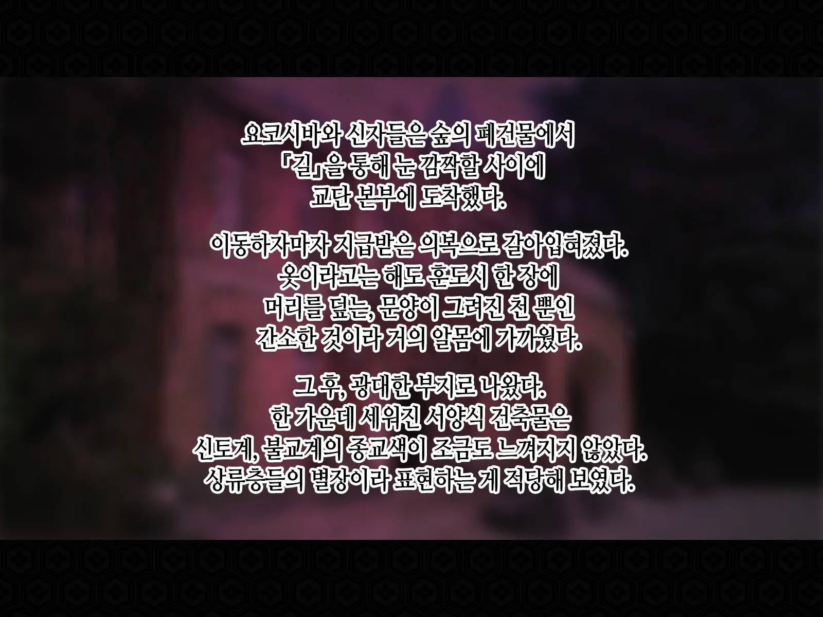 Taima Kenshi Shizuru Gaiden BADEND | 퇴마검사 시즈루 외전 BADEND